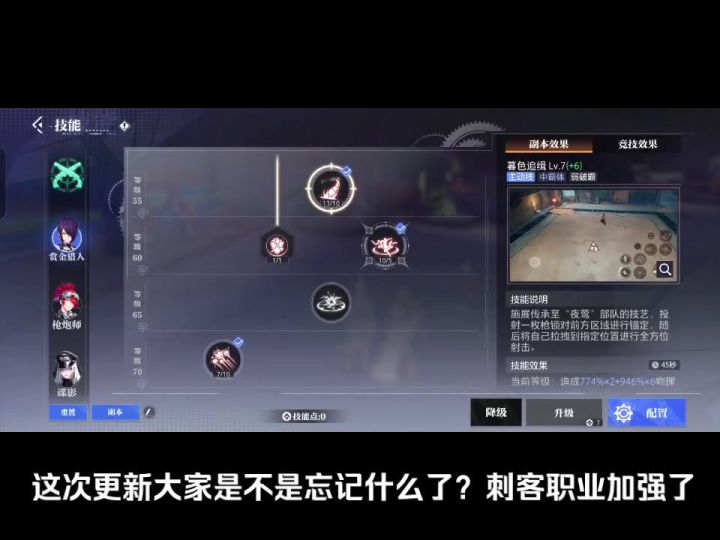 晶核赏金技能重做恐怕没有了,策划该不会忘记了吧?截图