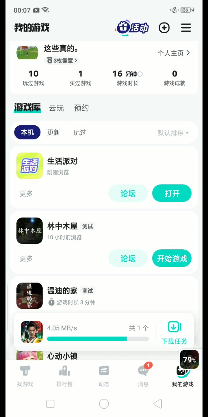 不支持我六。截图