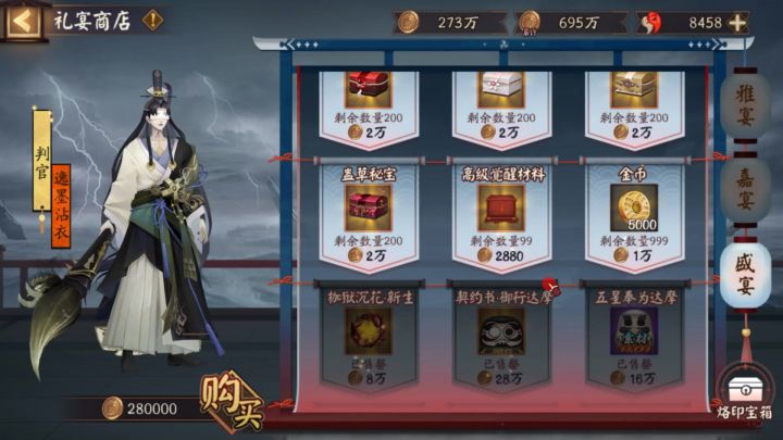 阴阳师:197万积分开达摩箱子,给我一个黑蛋不然多给点碎片也行截图