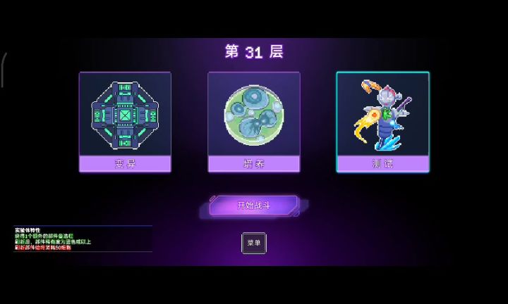 第五档关卡无尽模式不开沙盒持续躺赢中截图