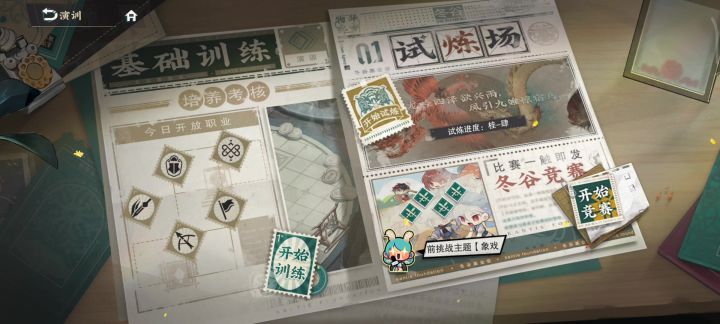 无毒无凹无伤通试炼桂4截图