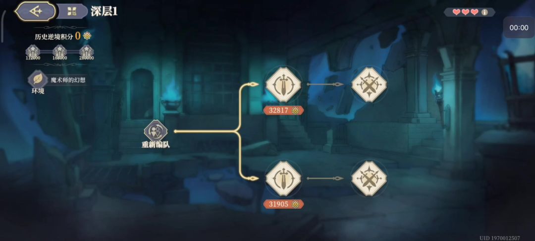 深1下半区boss截图