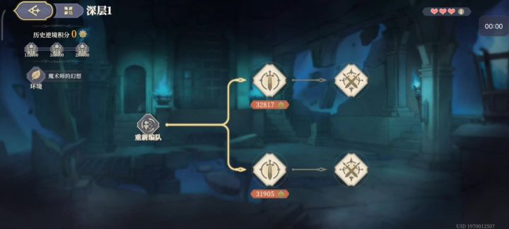 深1下半区boss截图