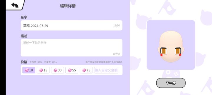 发布不了截图