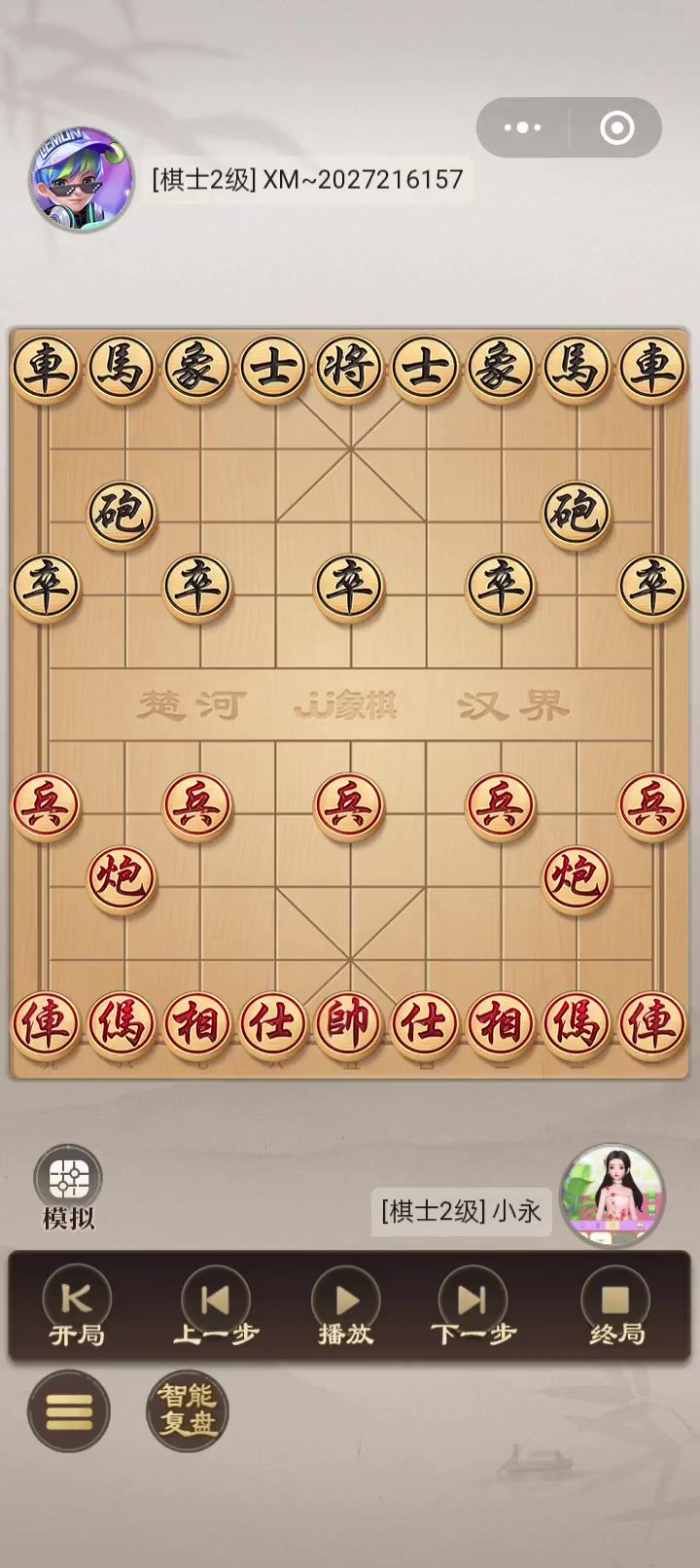 一盘象棋对局截图