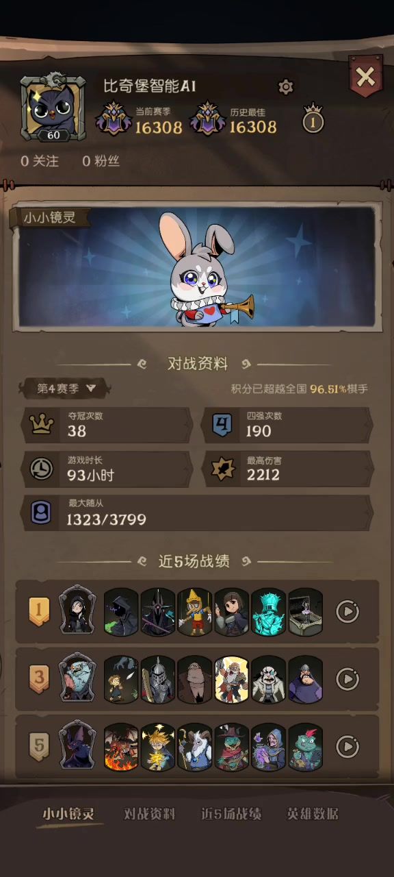 黑天鹅截图