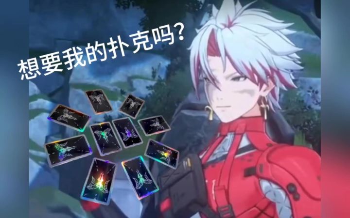 伤痕:你想和我一起打扑克吗?截图