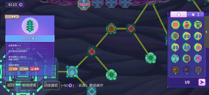 咕咕,薛定谔的腹,耳蜗分裂暴击截图