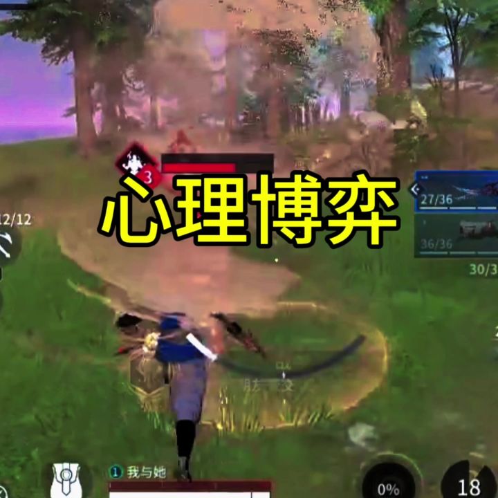 双刀流博弈教学 别忘记三连哦截图
