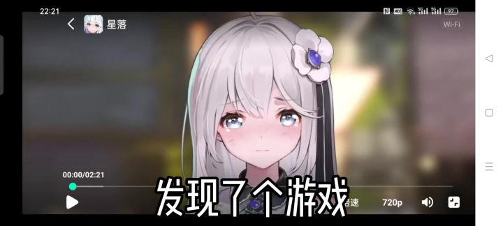 星落截图