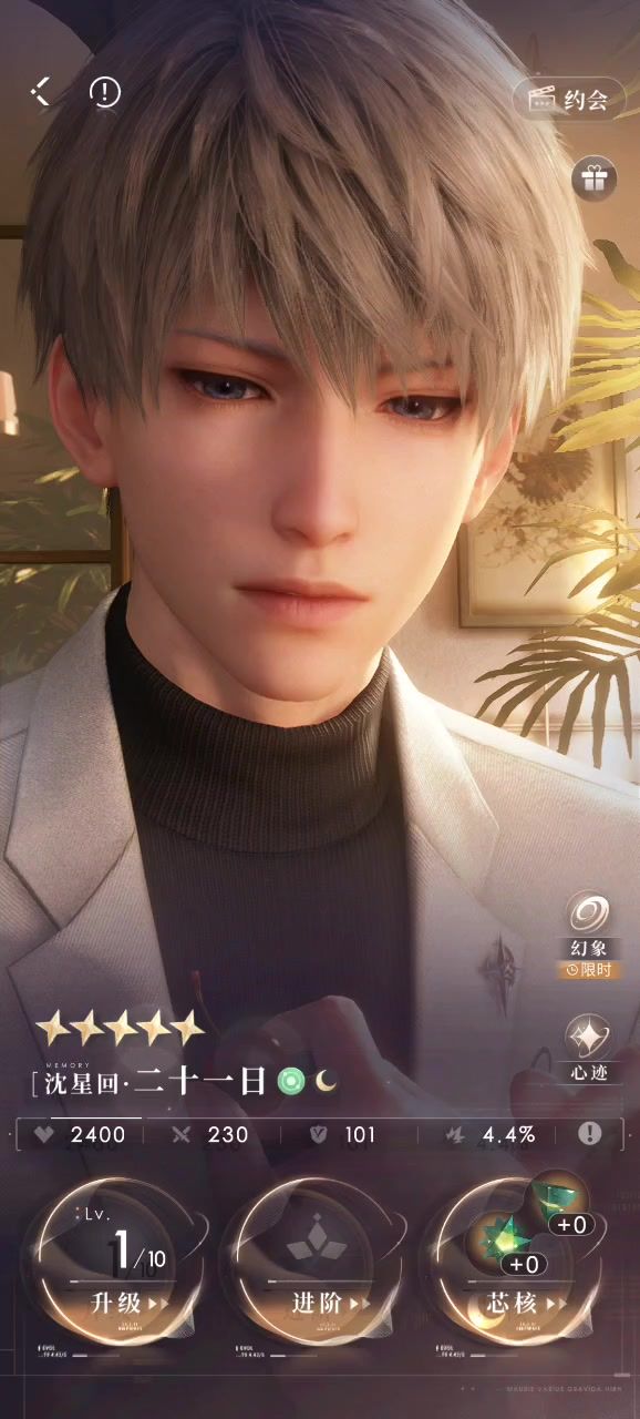 点进来就看沈星回深吻～～梦女自避截图