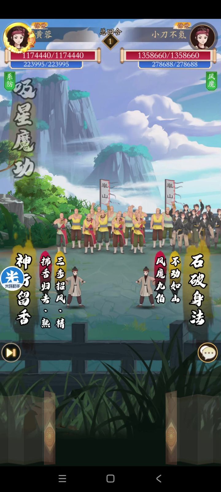 越战阳刀截图