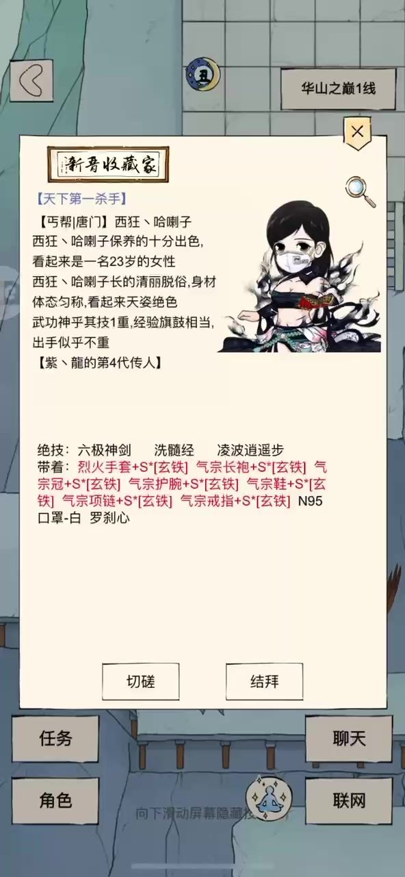 华山论剑-----十洗0 VS六洗0截图
