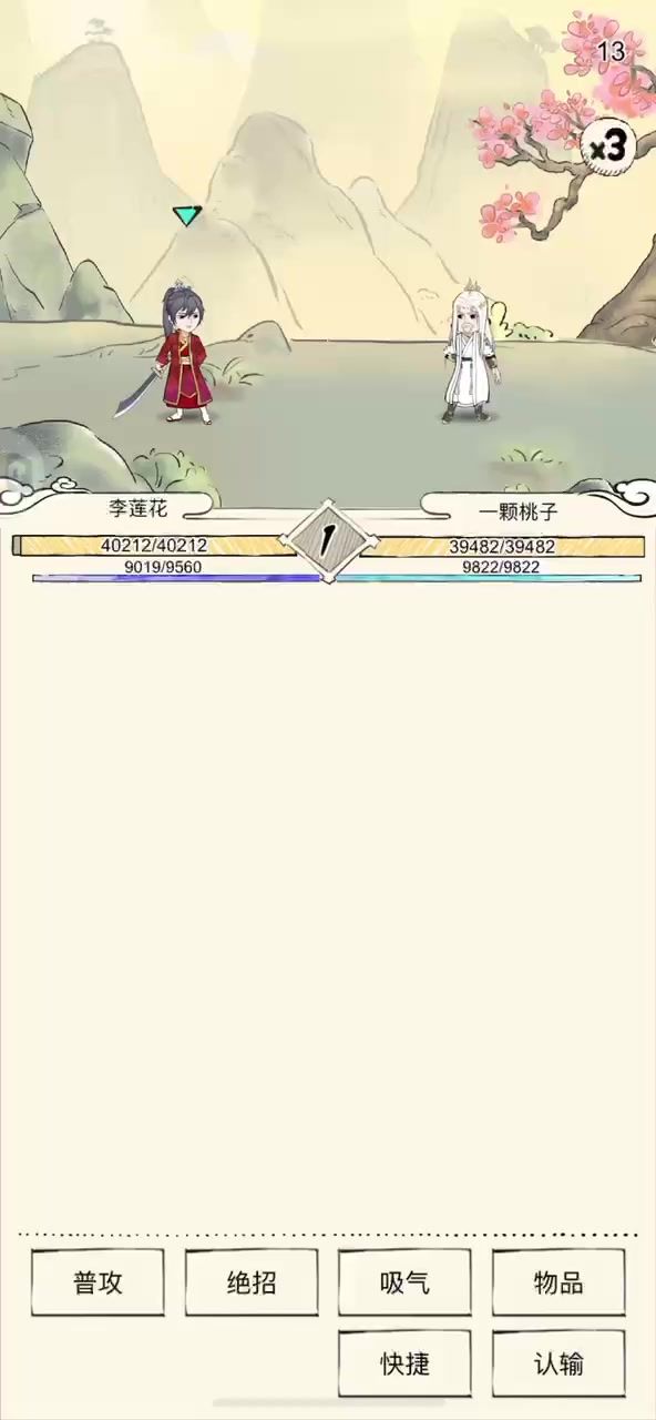 华山论剑-----十洗0 VS 黯90截图