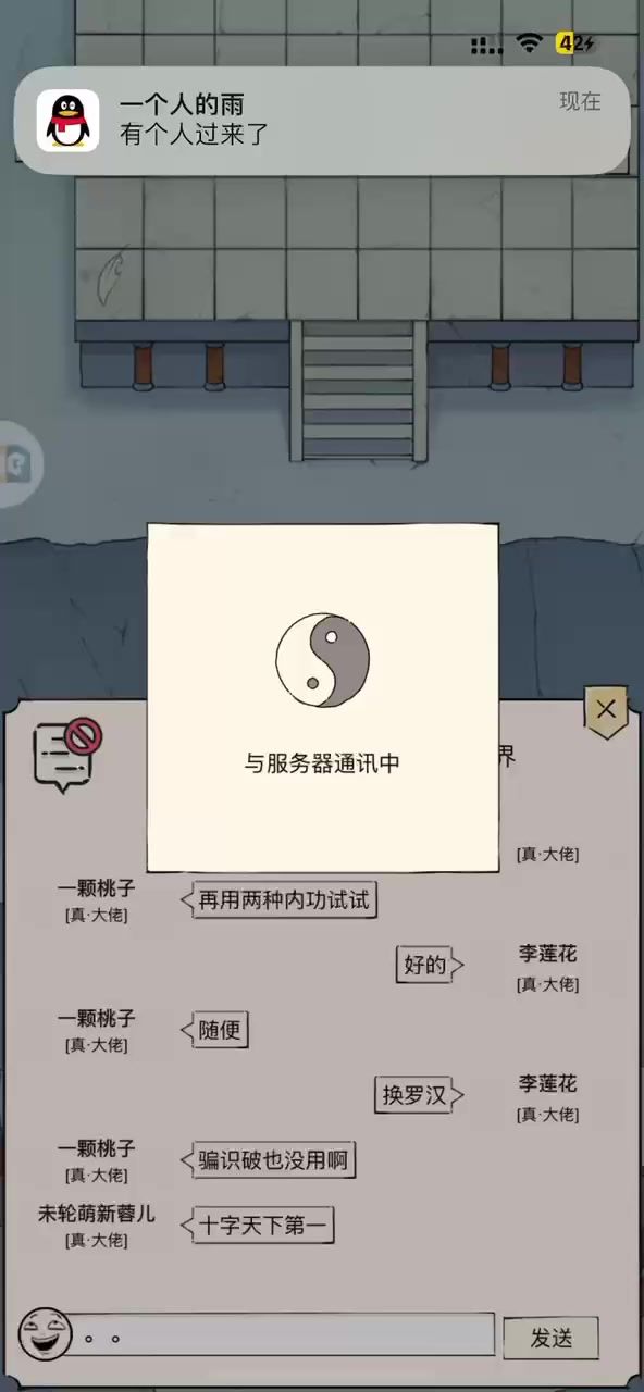 华山论剑-----十罗0 VS千蛛百毒凌波截图