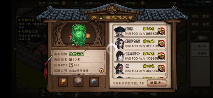 老僧,我的超人!截图