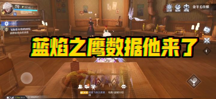 蓝焰之鹰截图