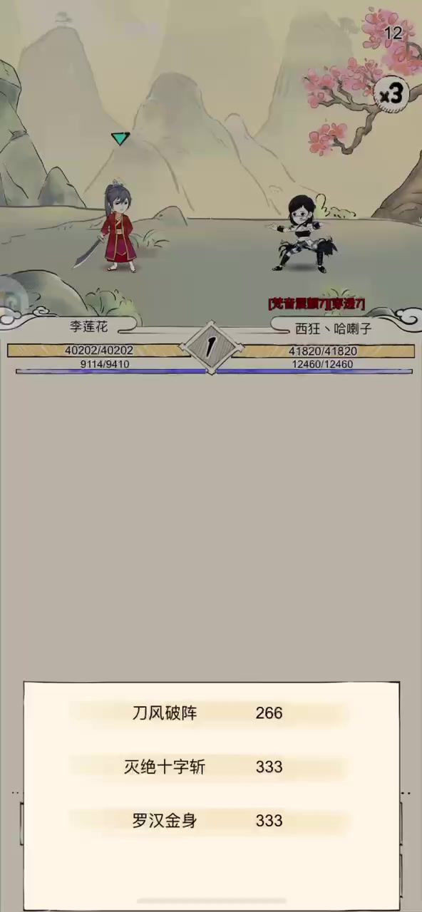 华山论剑-----十罗0 VS六洗0截图