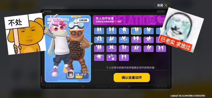 10000亲密度了🤣截图