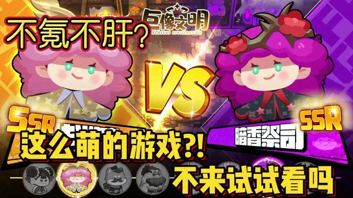 不氪不肝!关卡打不完!这么可爱的游戏不来试试吗?截图