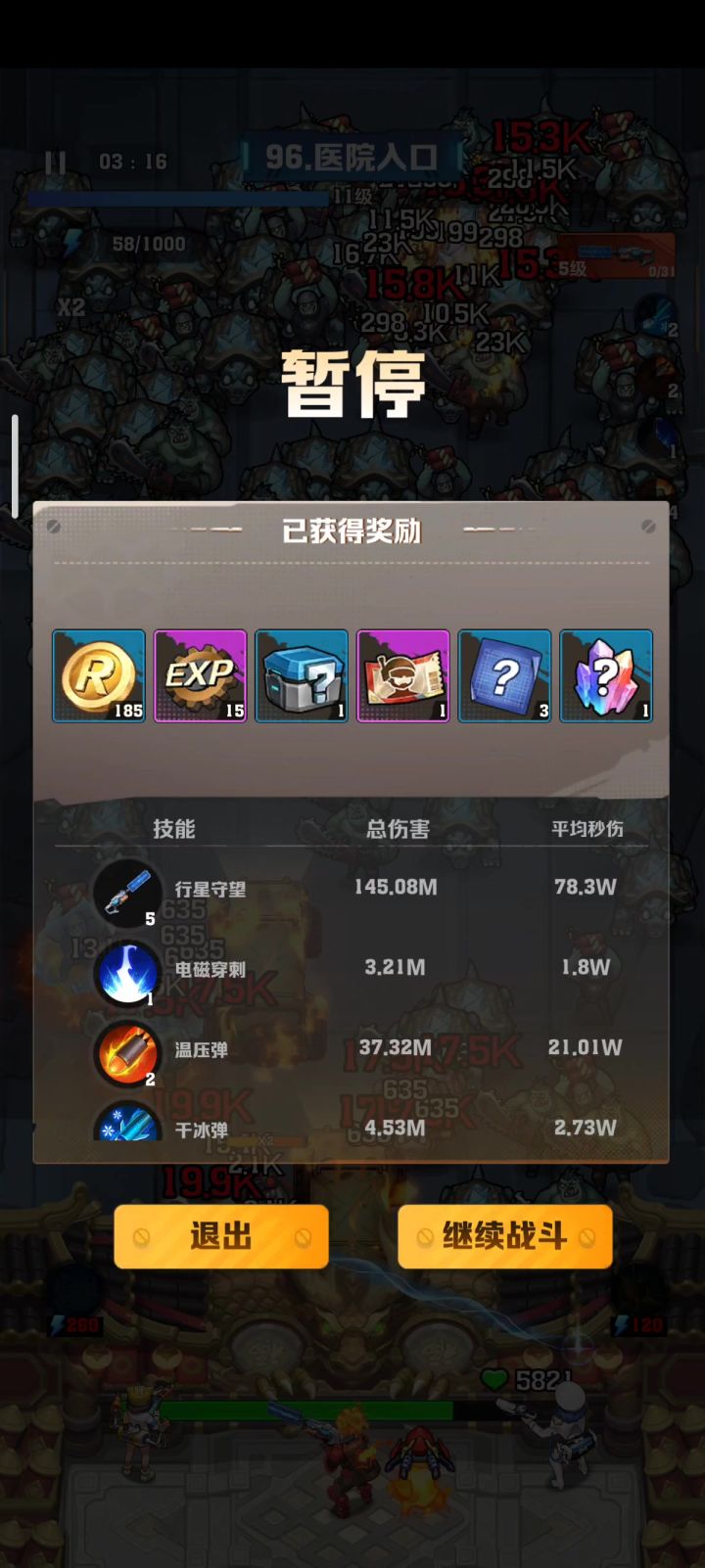 96关截图