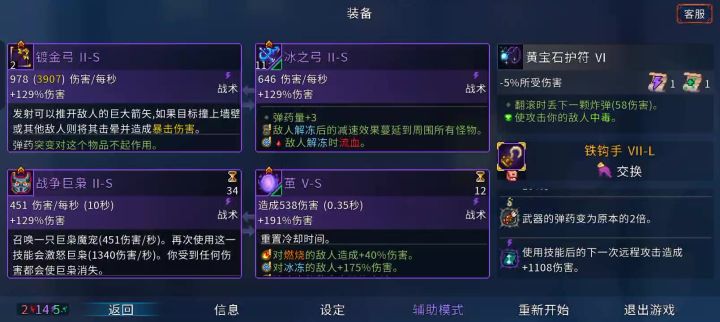 消失的弹药!截图