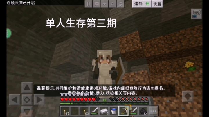 单生3截图