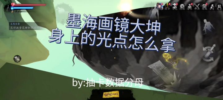 捕盗行纪画中画墨海画镜大坤(大鱼)寻路攻略截图