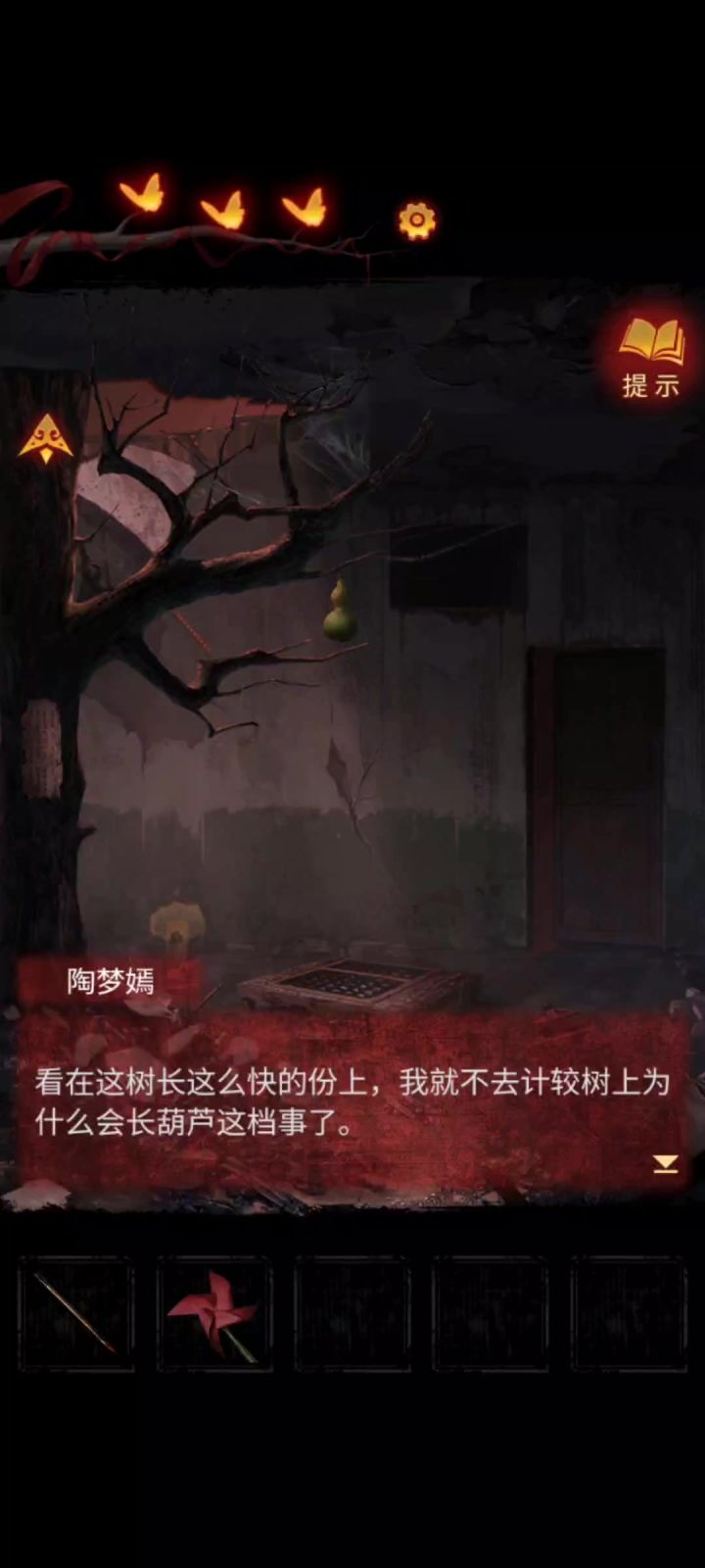第四折( 4 )截图