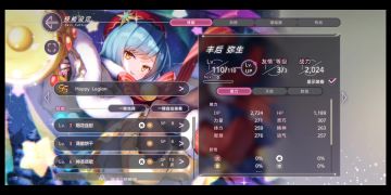 炽焰天穹/圣华【旗袍】+弥生【光突】低配通关活动群山重锤13难度