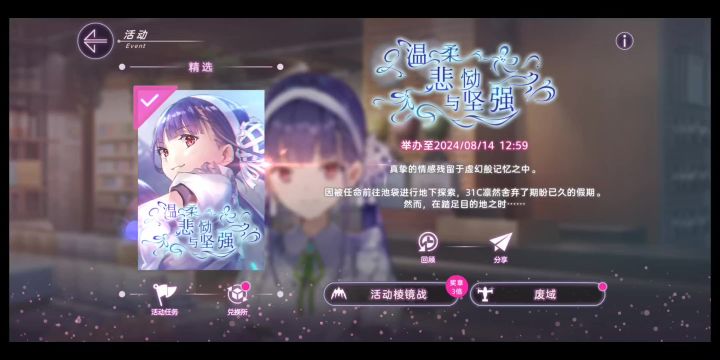 带三个一级挂件,通关活动最高难度群山重锤截图