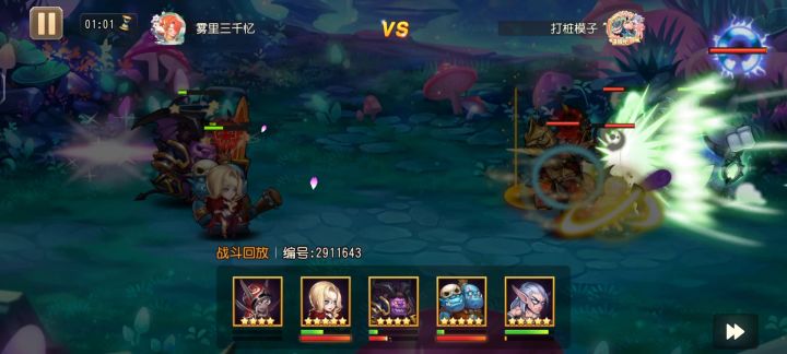 多重施法×4火烧燎原截图