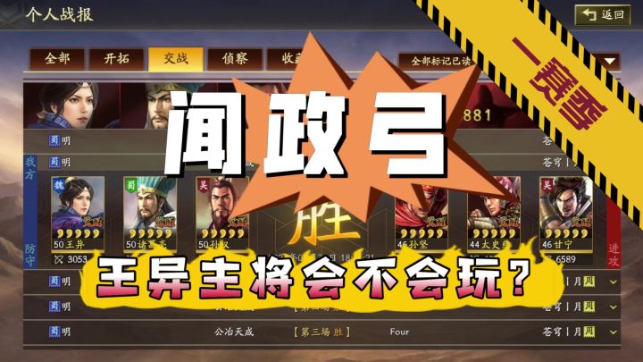王异主将会不会玩?一赛季黑科技闻政弓!截图
