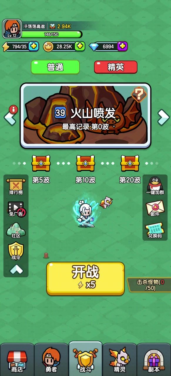 毒盾流通39关 装备合成攻略截图