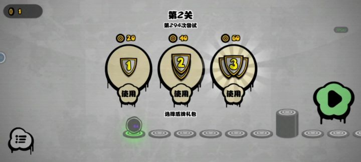 第2关截图