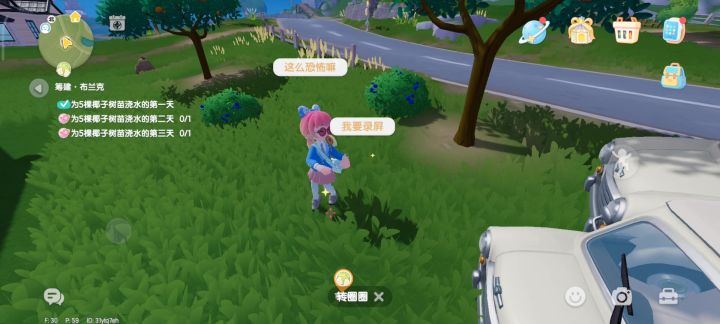 完辣,在心动小镇见到鬼辣截图