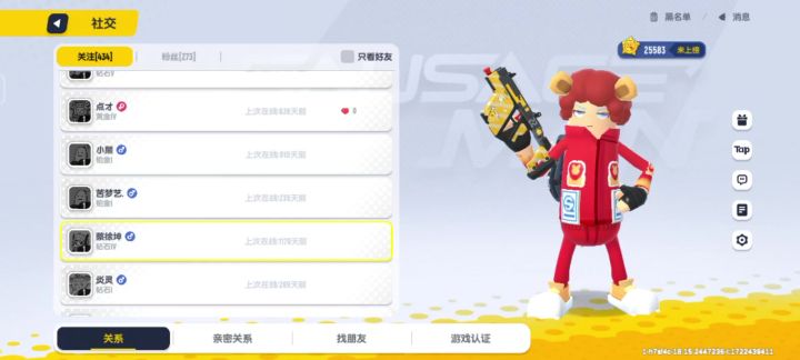 想起了以前的时光截图