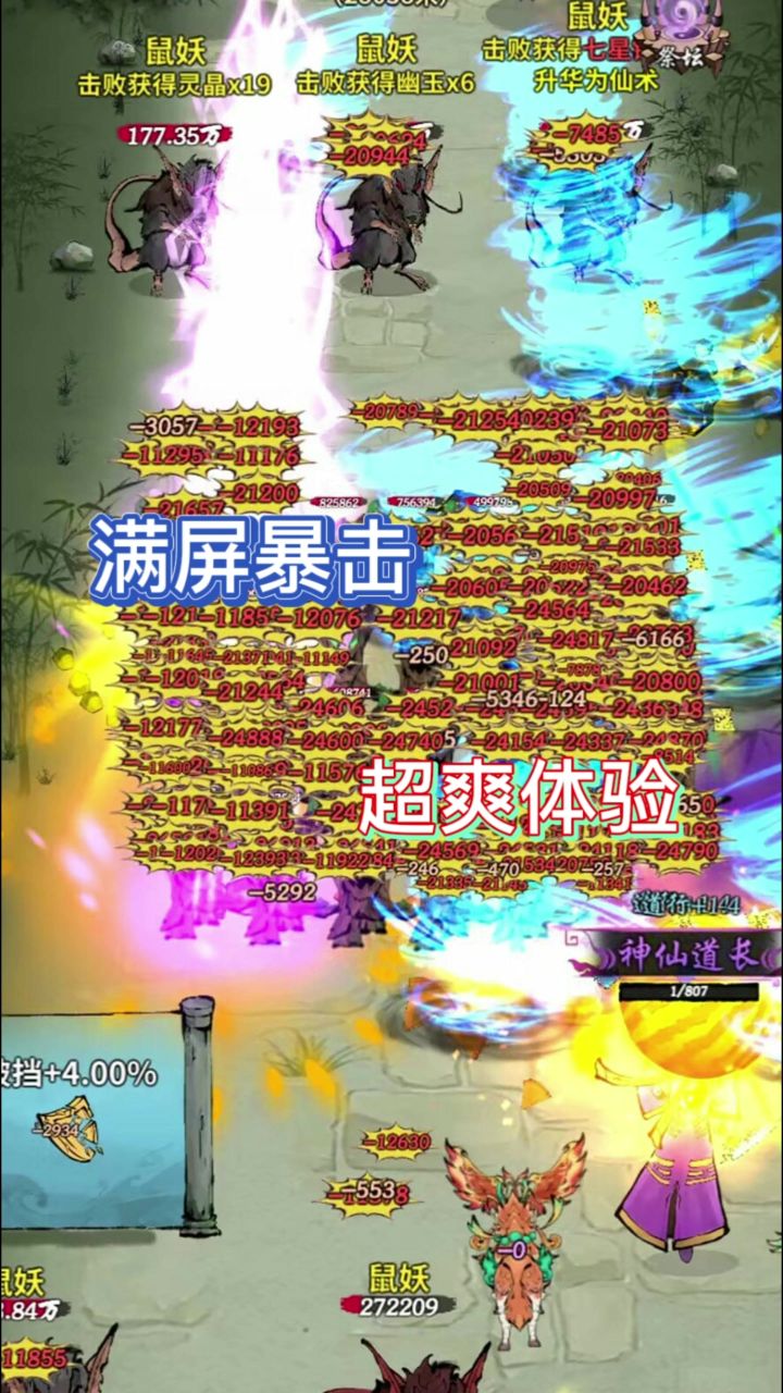 重生之我玩广告小游戏🎉截图