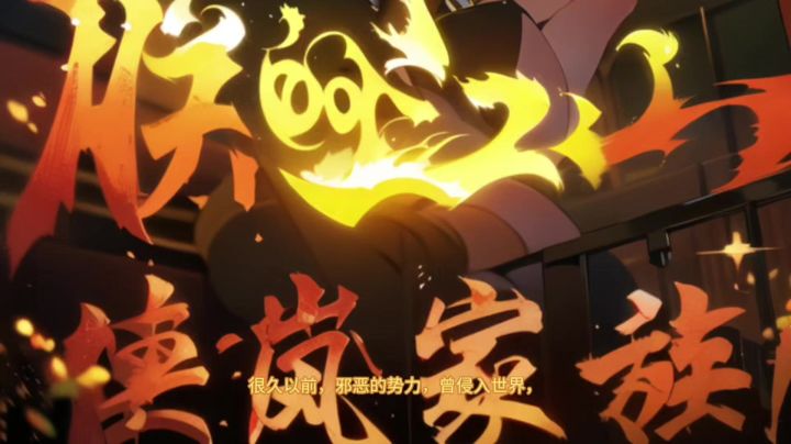 朕的江山之俠嵐家族势力的宣言截图