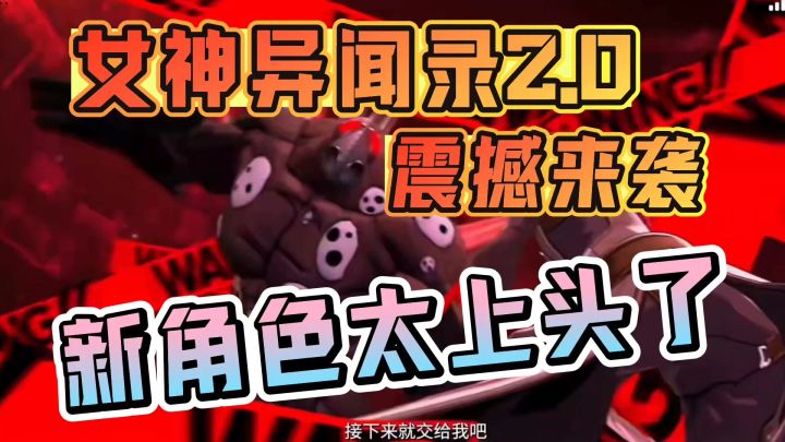 2.0版本上线🎉坂井绫香➕多祢村理子简直不要太香❗截图