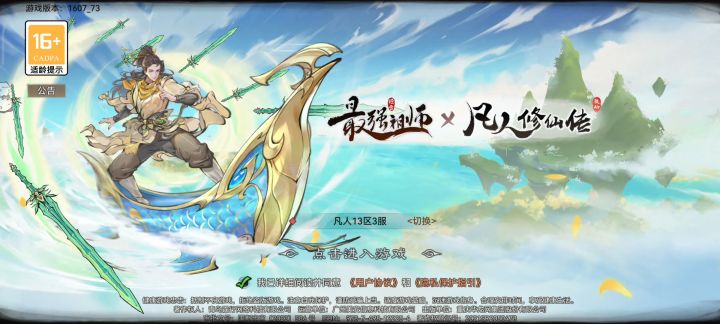 真能歪呀截图
