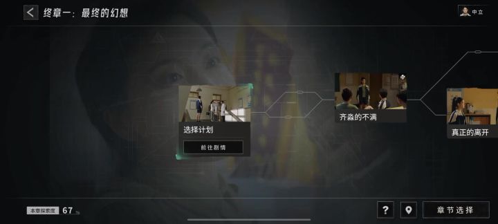 飞越13号房完美大结局截图
