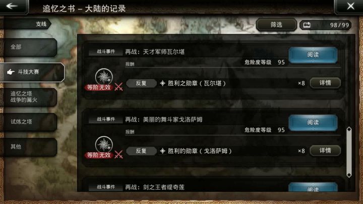 军师普通轴（有随机性，只能手动）截图