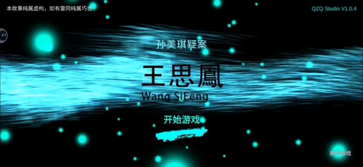 倍速速通，别眨眼😉，攻略教程截图