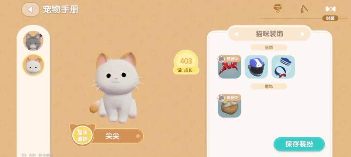 可爱猫猫截图