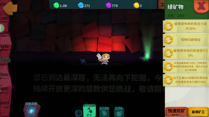 维京最终奥义截图