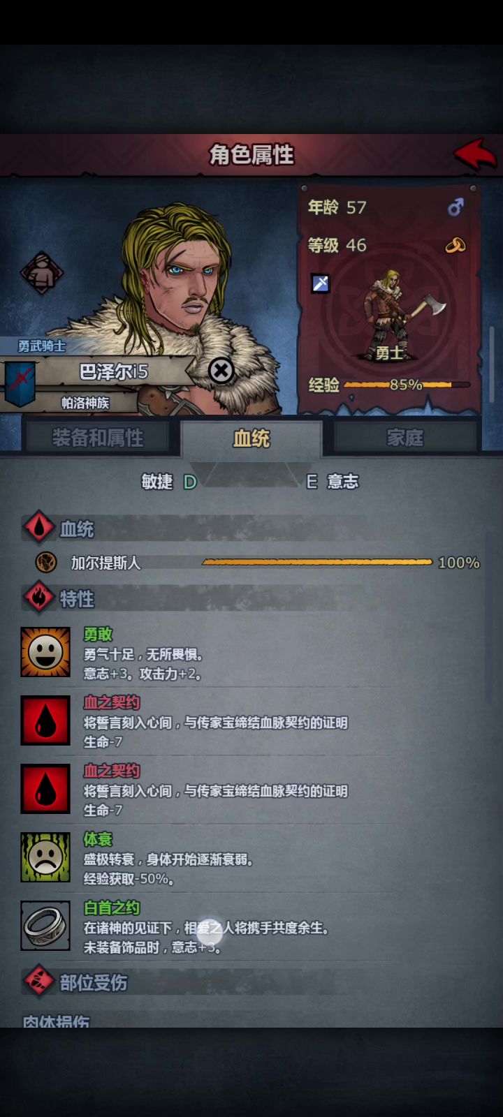 萌新主角实况截图