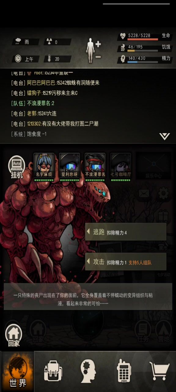 老登,这个怪也是轻松拿下了截图
