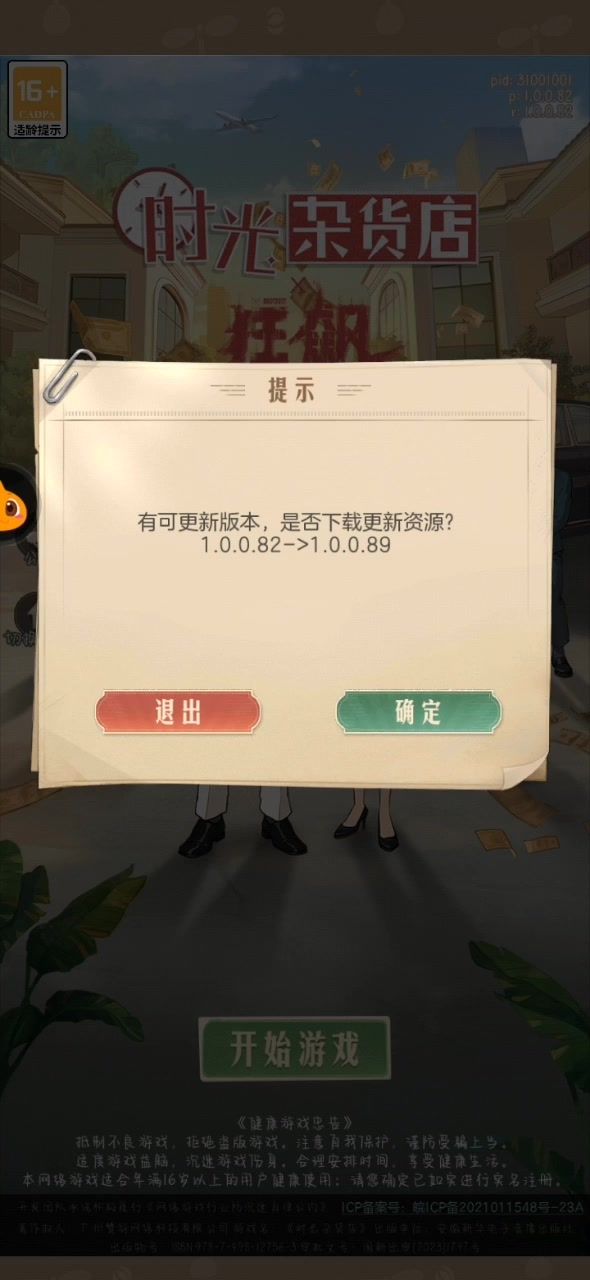 为什么啊截图