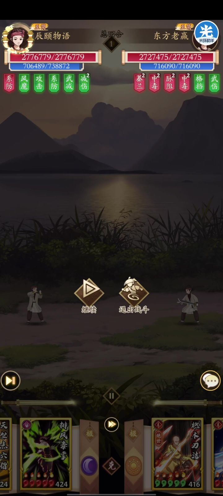 无名江湖阴毒拳截图